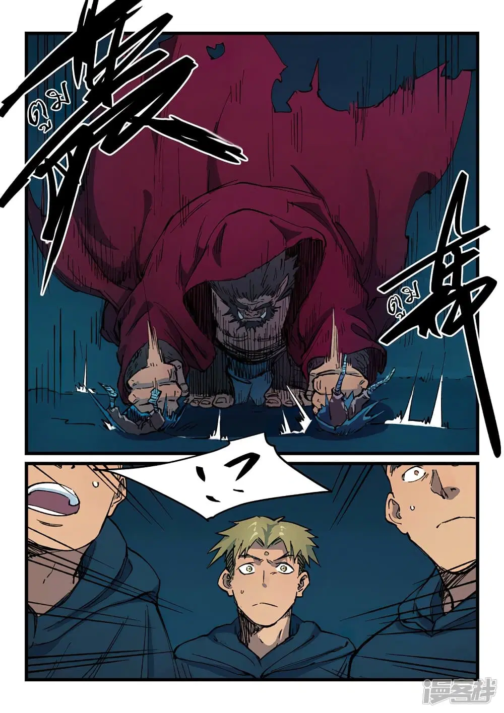 Star Martial God Techniquer ตอนที่ 399 — หน้า 9 จาก 10