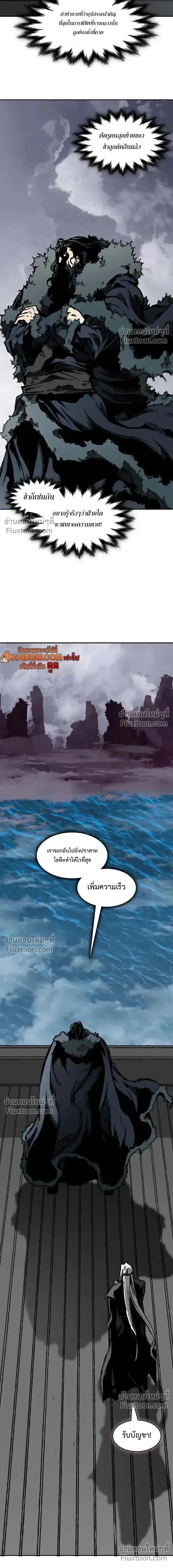 Memoir of the God of War ตอนที่ 239 — หน้า 22 จาก 23