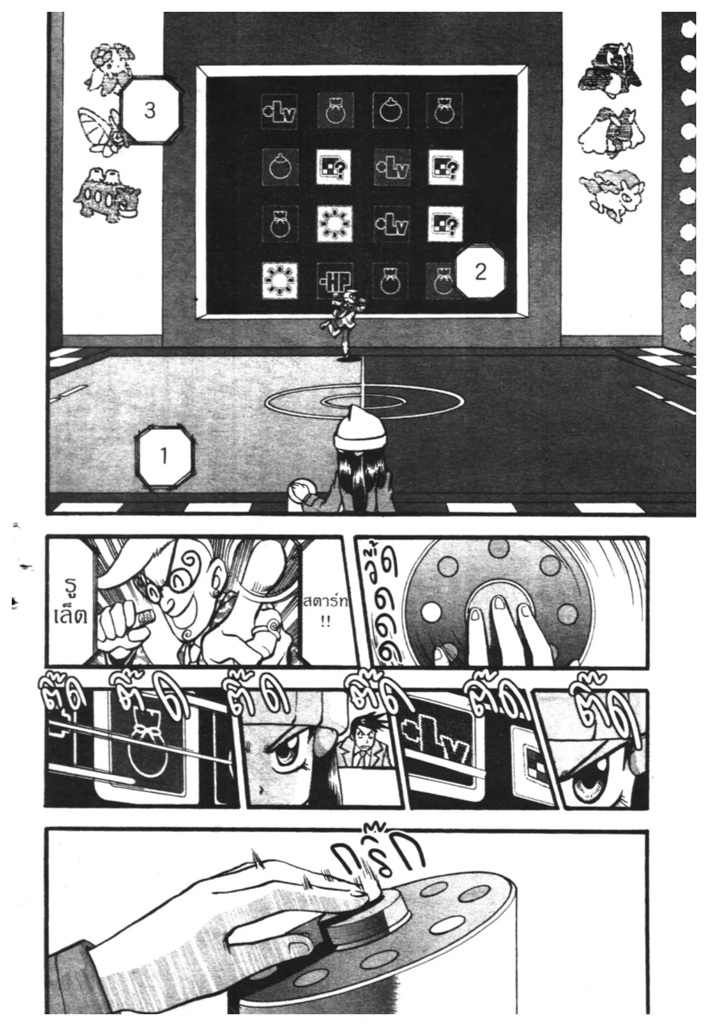 Pokémon ตอนที่ 422 — หน้า 2 จาก 19