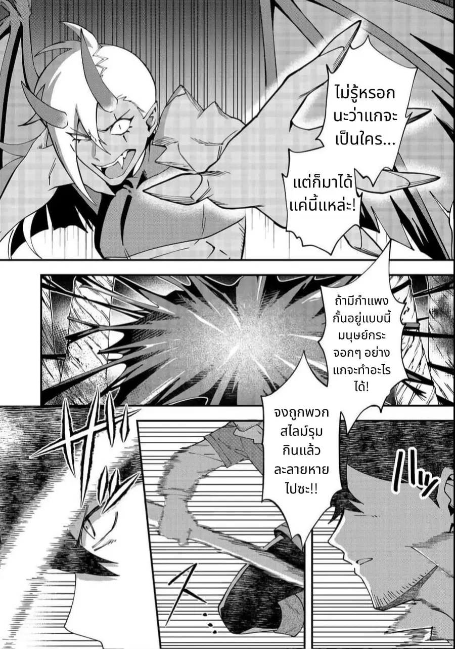 Hirotta Dorei-tachi ga Tabidatte Haya Juunen, Nazeka Ore ga Densetsu ni Natteita @COMIC ตอนที่ 3 — หน้า 32 จาก 34