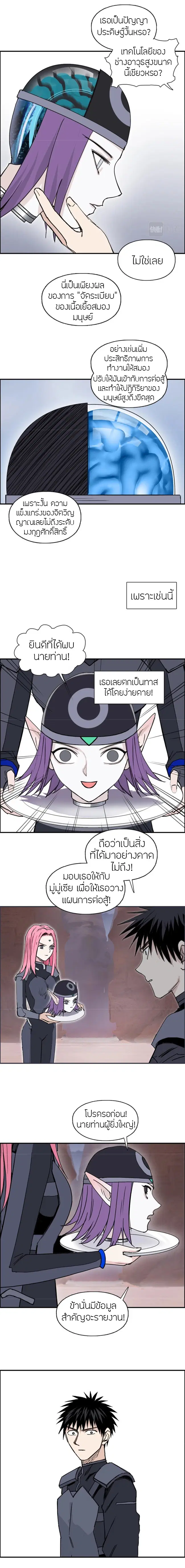 Super Cube ตอนที่ 264 — หน้า 2 จาก 15