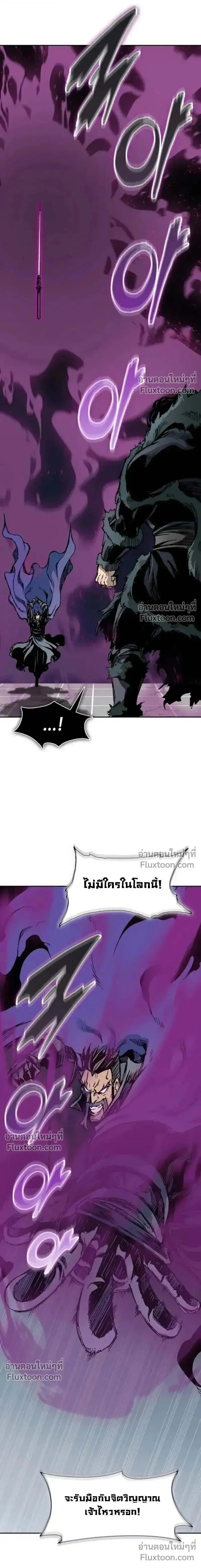 Memoir of the God of War ตอนที่ 234 — หน้า 12 จาก 33