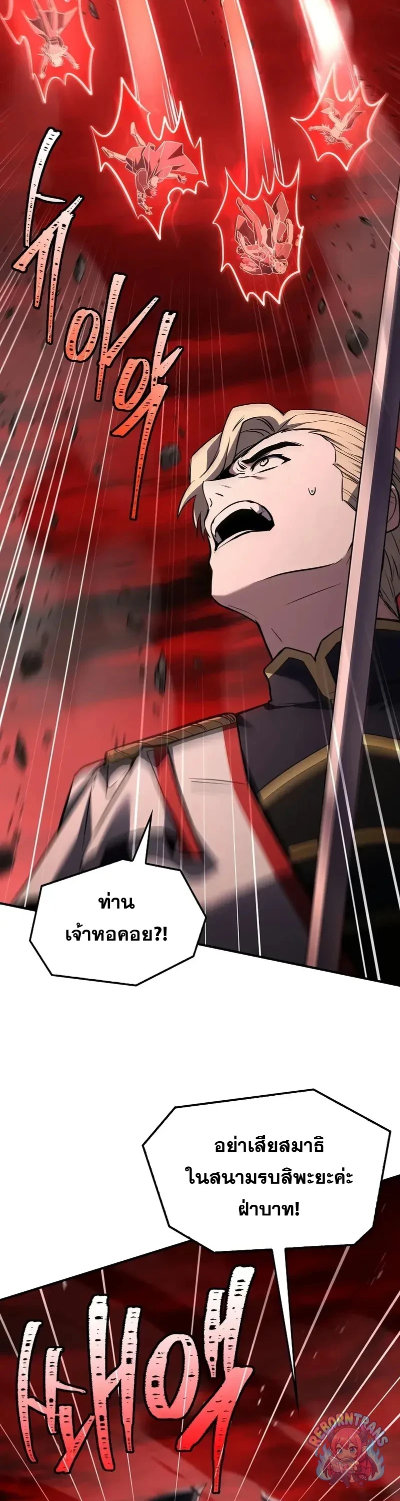 Return of The Unrivaled Spear Knight ตอนที่ 179 — หน้า 4 จาก 61
