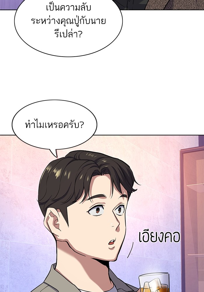 The Chaebeol’s Youngest Son (Reborn Rich) ตอนที่ 77 — หน้า 17 จาก 101
