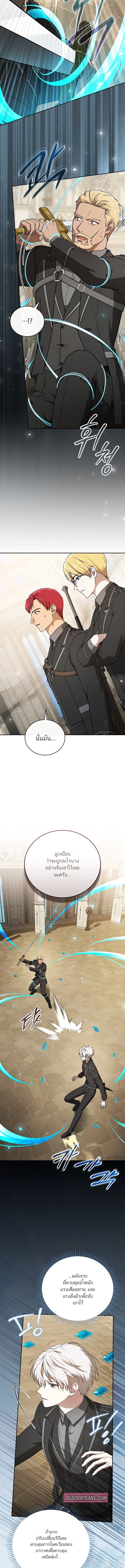 Concept Grasping Magic Genius ตอนที่ 27 — หน้า 2 จาก 20