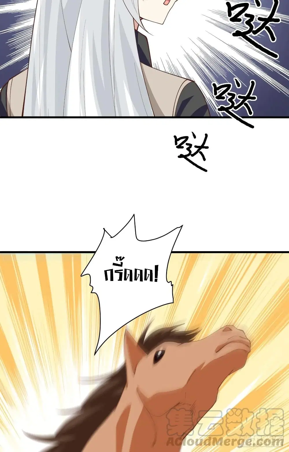 Starting From Today I’ll Work As A City Lord ตอนที่ 308 — หน้า 38 จาก 49