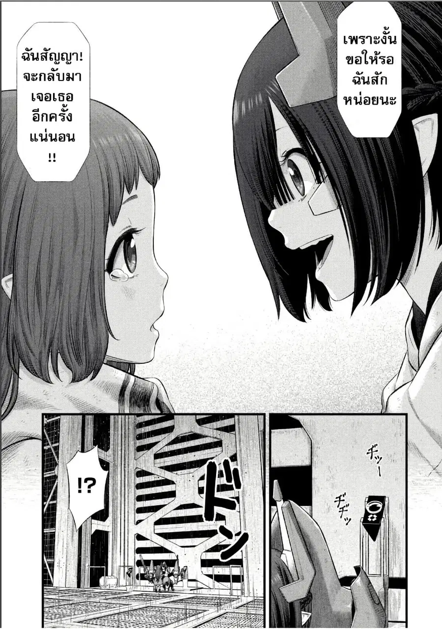 Dolls Nest: ORPHANS ตอนที่ 2.2 — หน้า 12 จาก 31