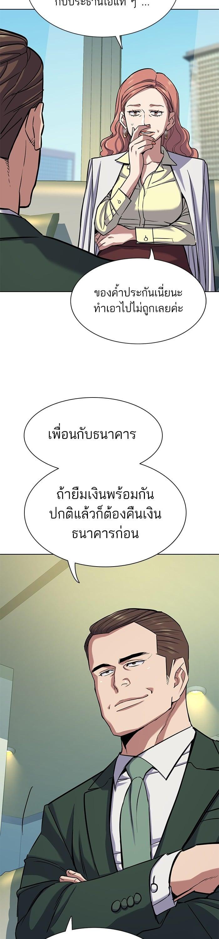 The Chaebeol’s Youngest Son (Reborn Rich) ตอนที่ 99 — หน้า 35 จาก 48