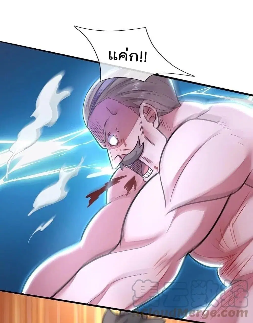 The Legend God of War in The City ตอนที่ 200 — หน้า 9 จาก 27