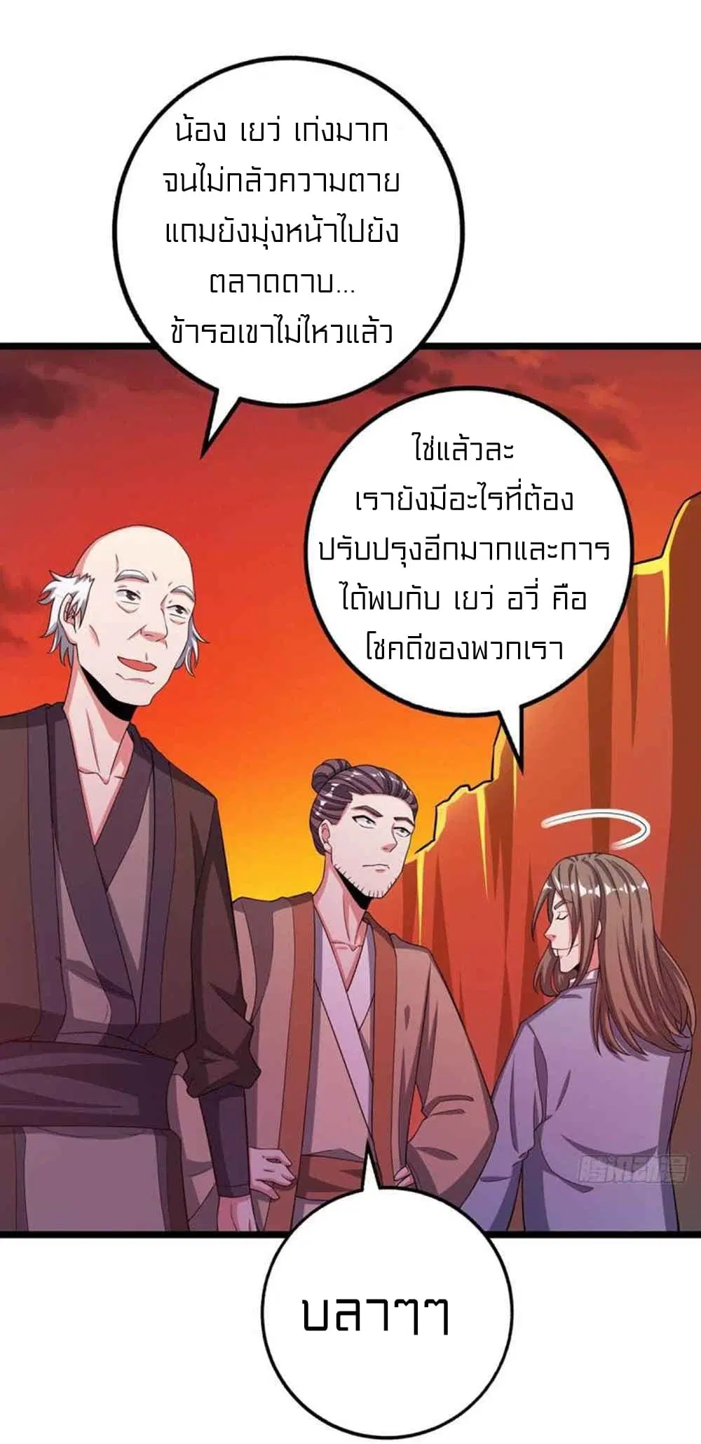 One Step Toward Freedom ตอนที่ 267 — หน้า 12 จาก 29