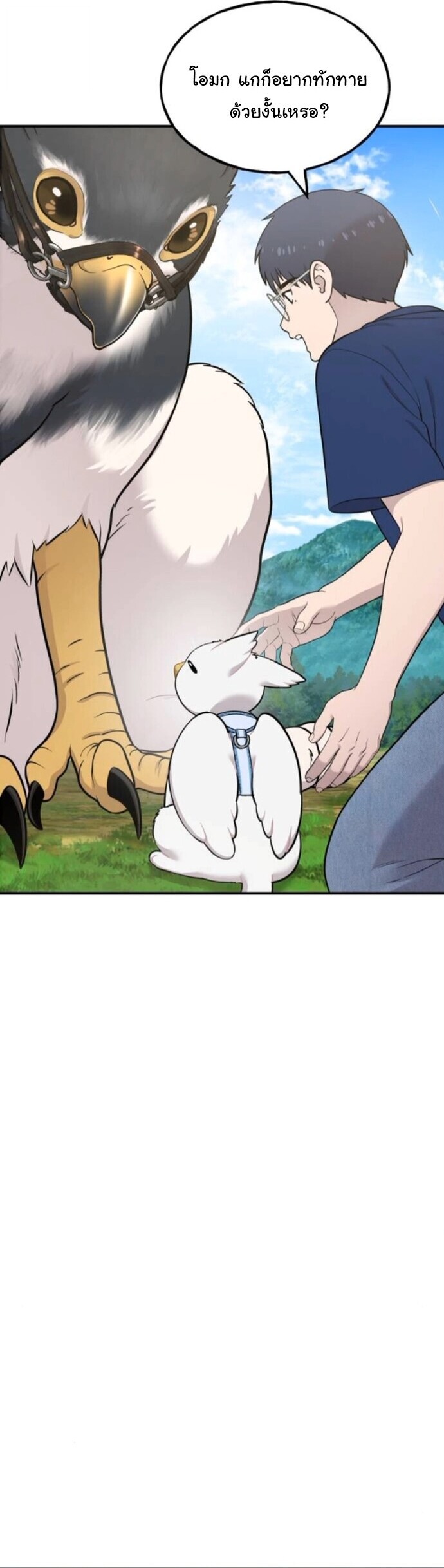 Hello, Griffin the Fluffy Tit! เฮลโหลกริฟฟิน! ตอนที่ 24 — หน้า 30 จาก 55