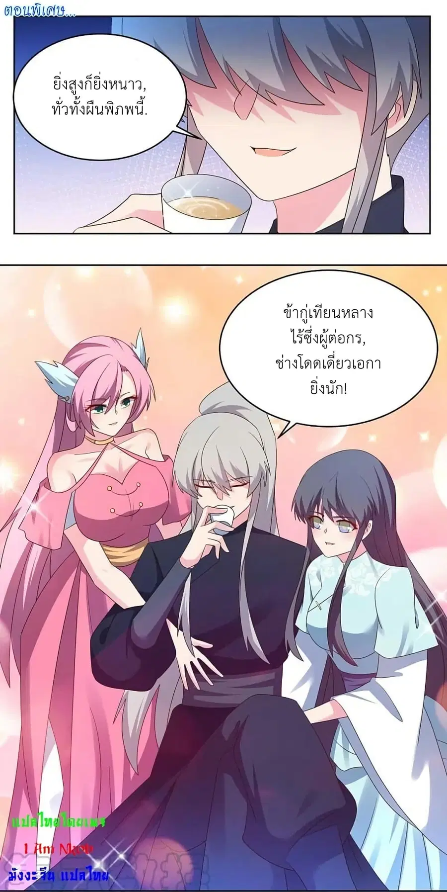 Above All Gods ตอนที่ 231 — หน้า 1 จาก 56
