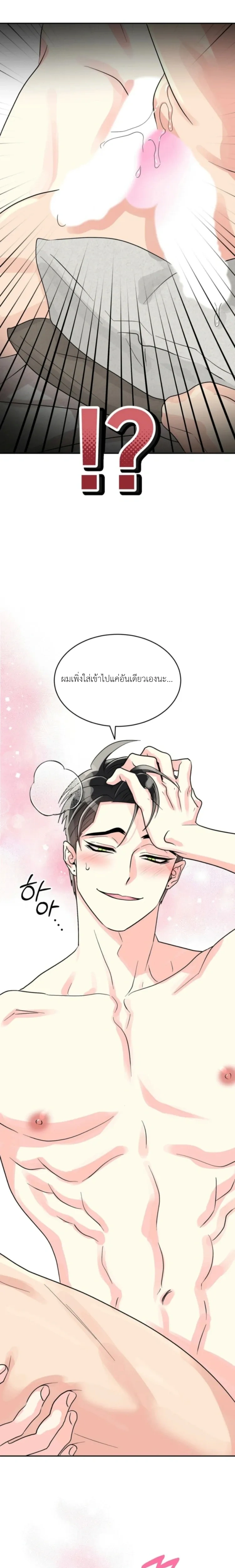 Don’t You Like This Kind of Snake? – งูแบบผมไม่ตรงสเปกคุณหรอครับ ? ตอนที่ 2 — หน้า 9 จาก 24