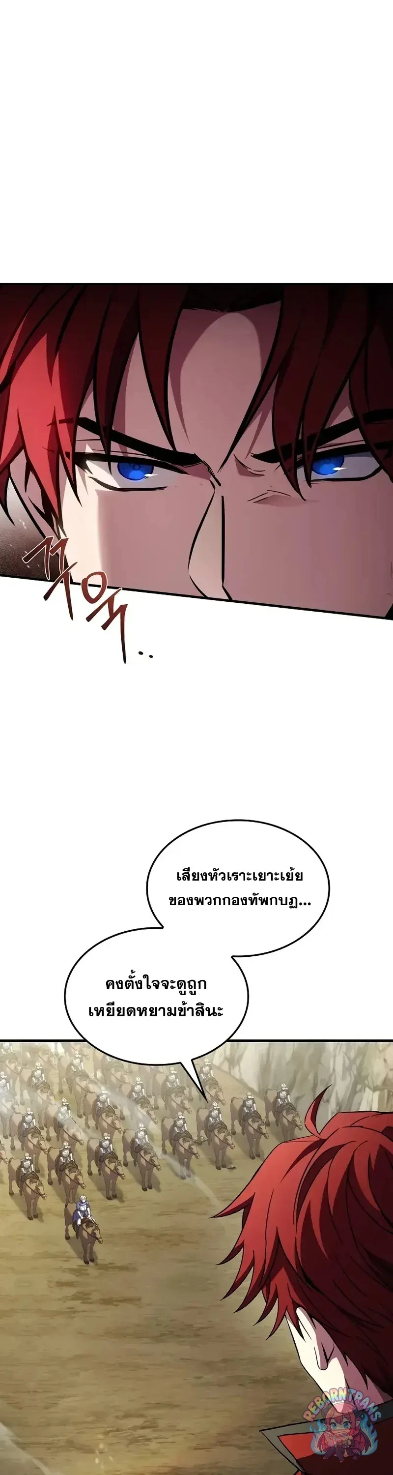 Return of The Unrivaled Spear Knight ตอนที่ 183 — หน้า 37 จาก 57