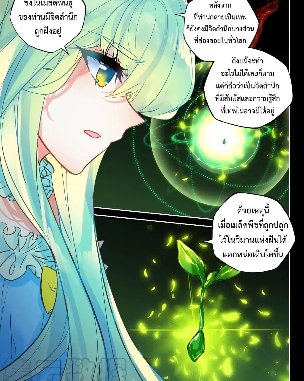 Shen Yin Wang Zuo ตอนที่ 216 — หน้า 12 จาก 16