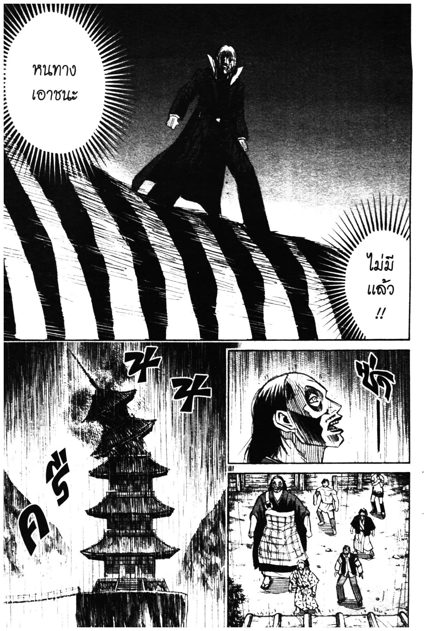 Higanjima ตอนที่ 322 — หน้า 10 จาก 22