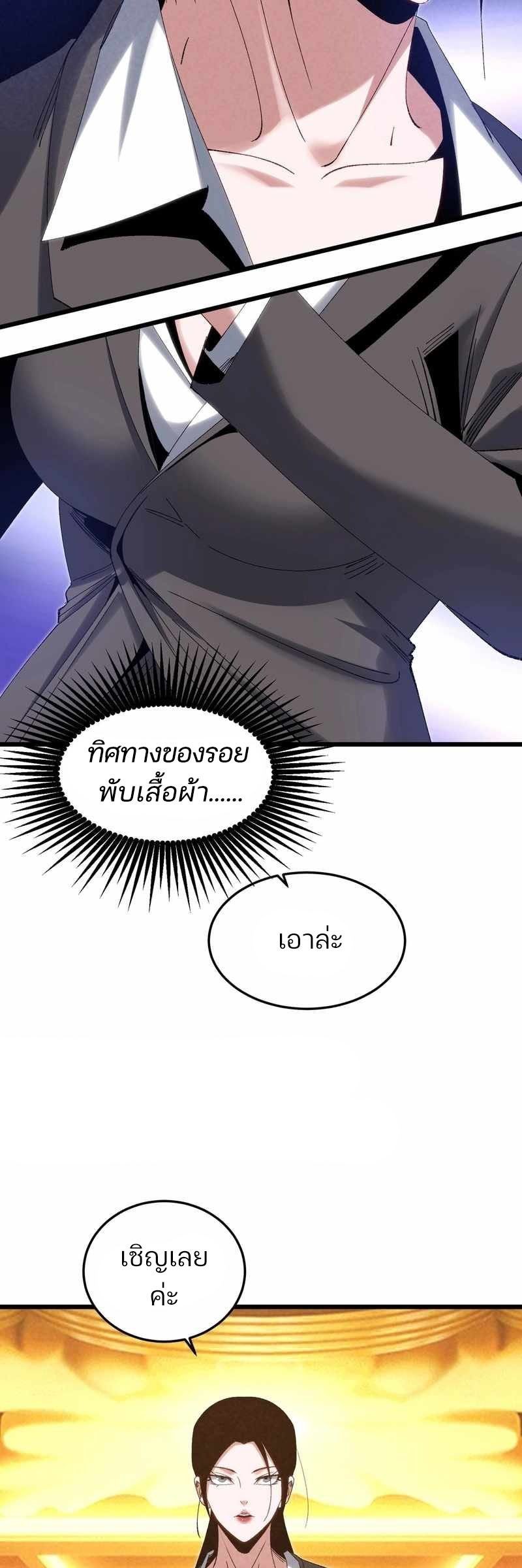 Rebirth of the Campus Special Forces Soldier เกิดใหม่ของทหารหน่วยรบพิเศษ ตอนที่ 13 — หน้า 18 จาก 50