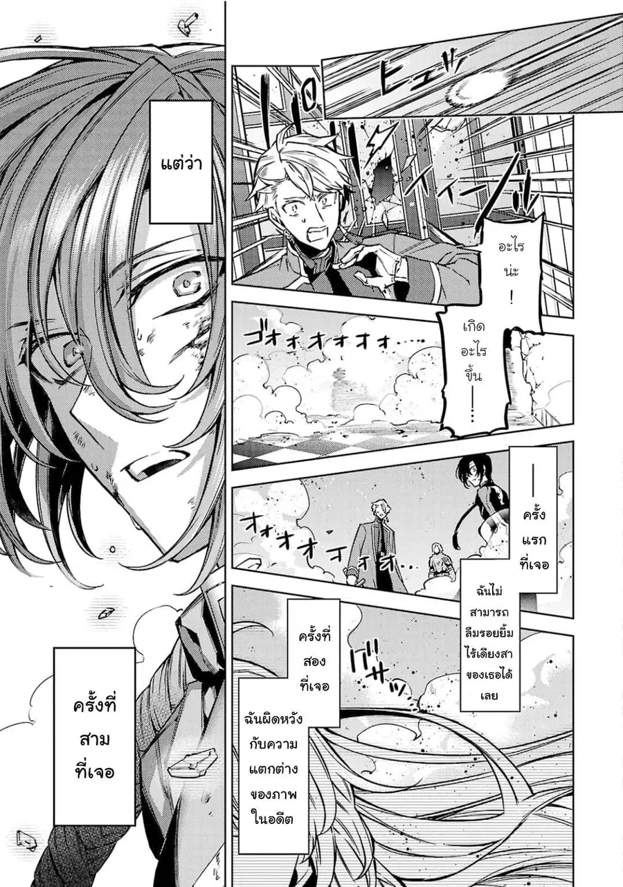 Hanayome no Yangotonaki Jijou ตอนที่ 10 — หน้า 19 จาก 28
