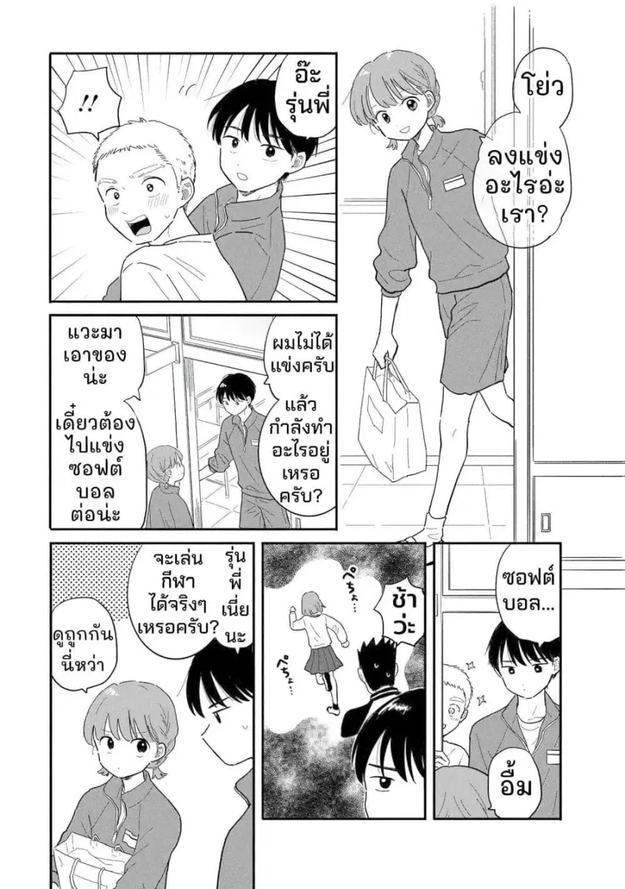 Dolls Nest: ORPHANS ตอนที่ 4 — หน้า 5 จาก 19