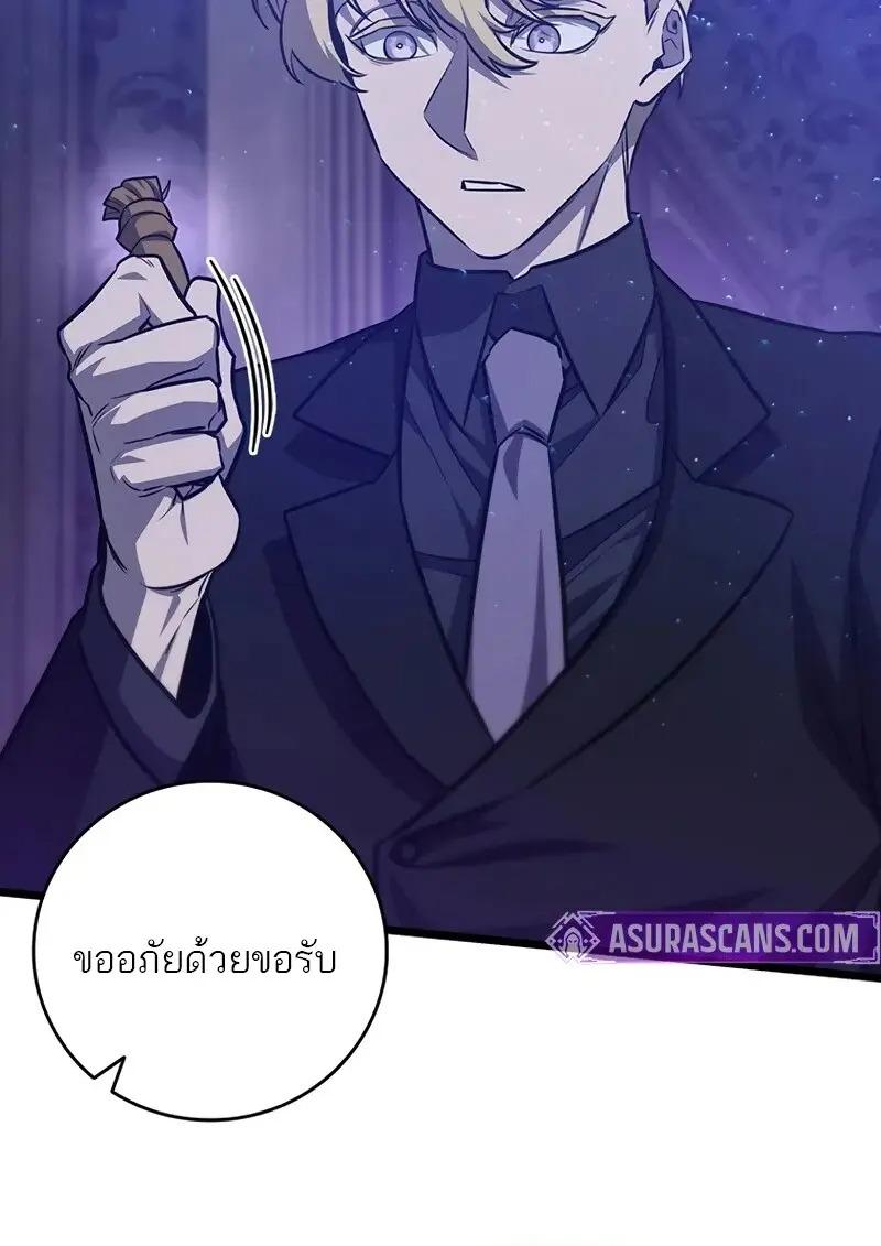 Dragon-Devouring Mage ย้อนเวลาจอมเวทย์กลืนมังกร ตอนที่ 123 — หน้า 116 จาก 134