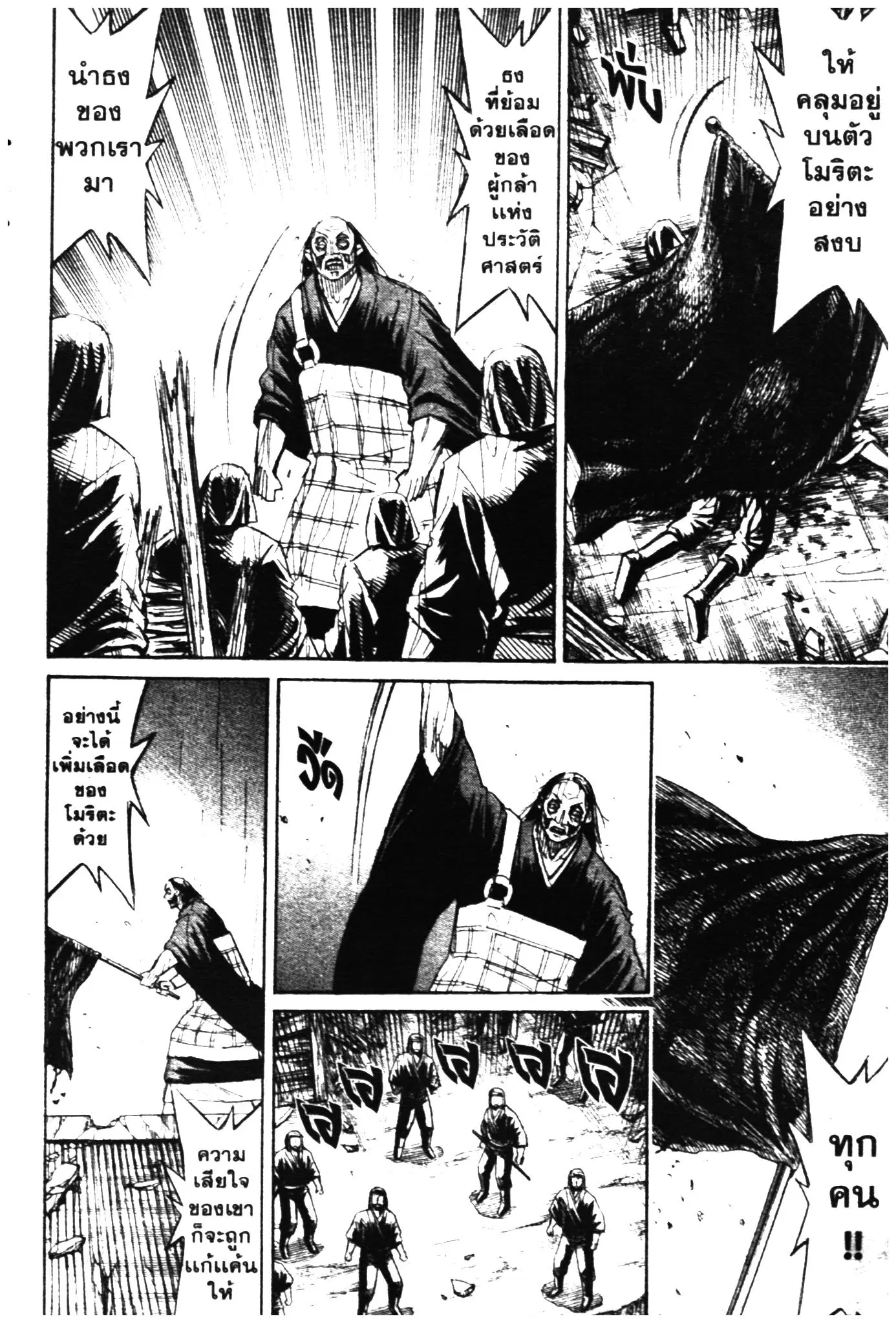 Higanjima ตอนที่ 325 — หน้า 16 จาก 20