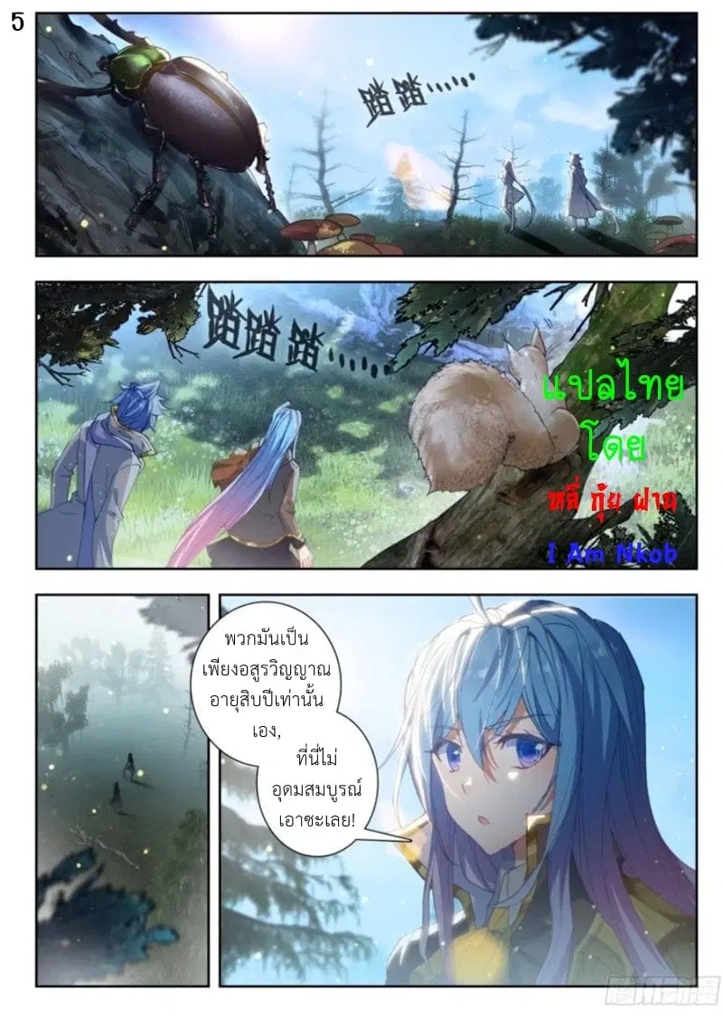 Douluo Dalu II: Jueshi Tangmen ตอนที่ 253 — หน้า 6 จาก 17