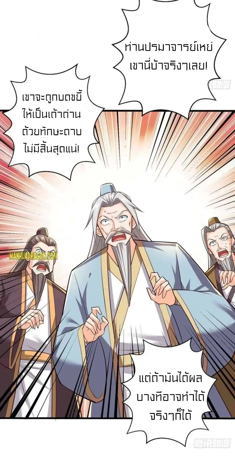 One Step Toward Freedom ตอนที่ 311 — หน้า 23 จาก 32