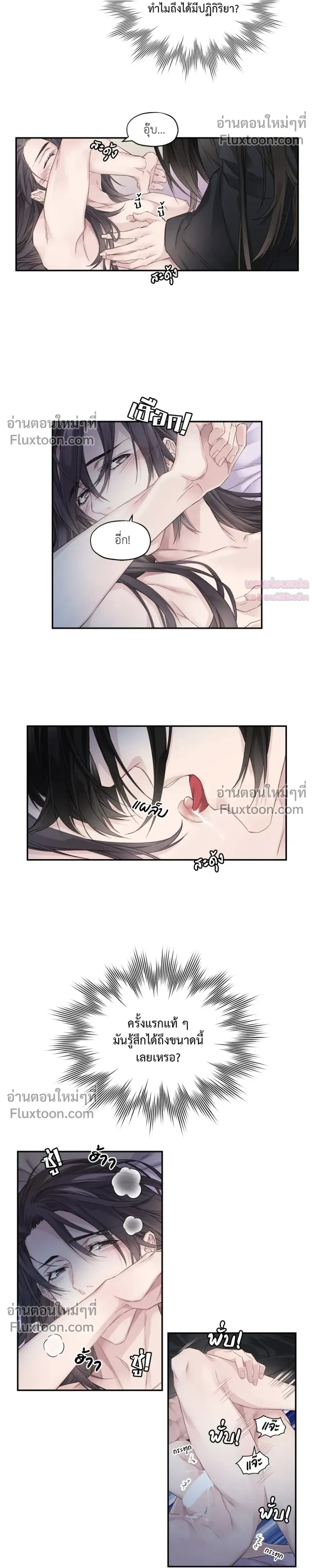 Murim’s Possession – ชีวิตใหม่ในโลกยุทธภพ ตอนที่ 1 — หน้า 8 จาก 24