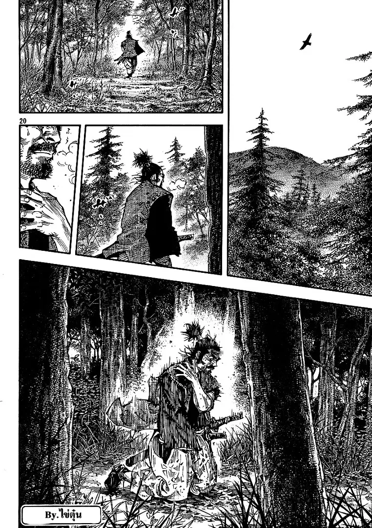 Vagabond ตอนที่ 282 — หน้า 19 จาก 20