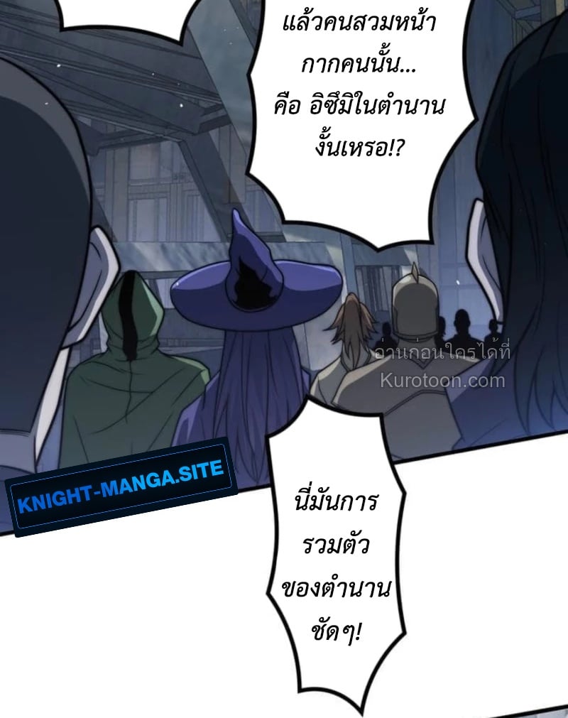 Absolute Domination at Level 0 Using My Analysis Skill เลเวล 0 ที่แกร่งที่สุด – ไร้พ่ายด้วยสกิลการวิเคราะห์ ตอนที่ 13 — หน้า 9 จาก 81