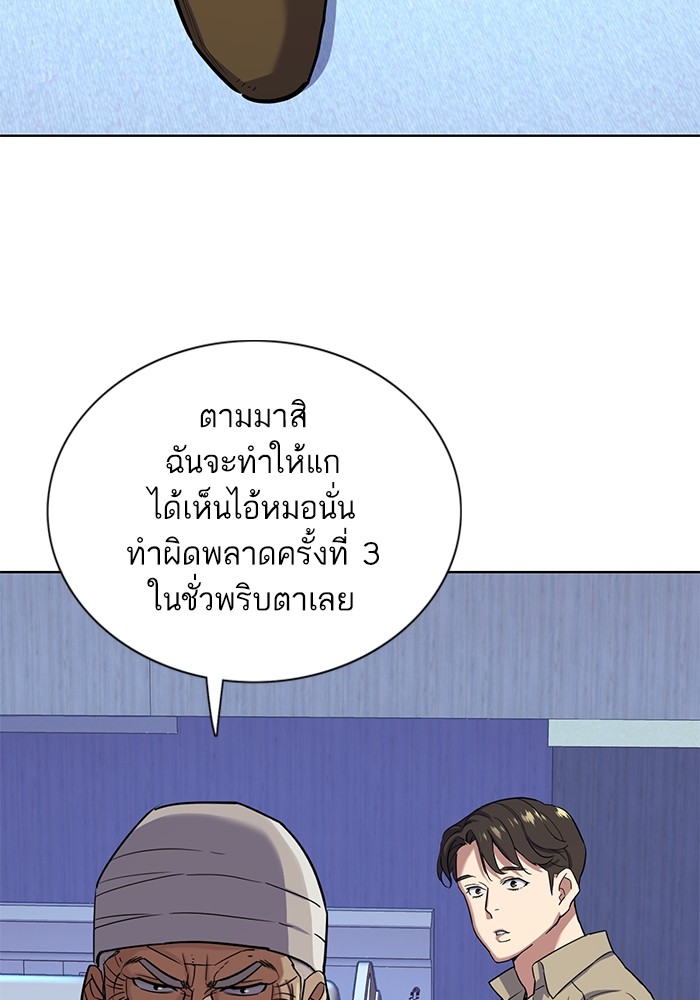 The Chaebeol’s Youngest Son (Reborn Rich) ตอนที่ 74 — หน้า 104 จาก 130