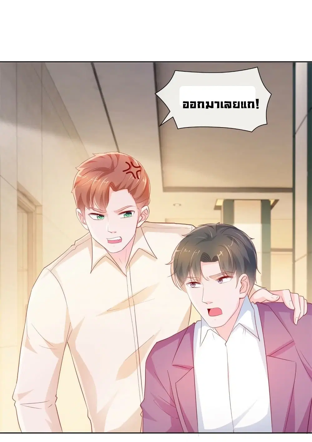The Lovely Wife And Strange Marriage ตอนที่ 380 — หน้า 3 จาก 35