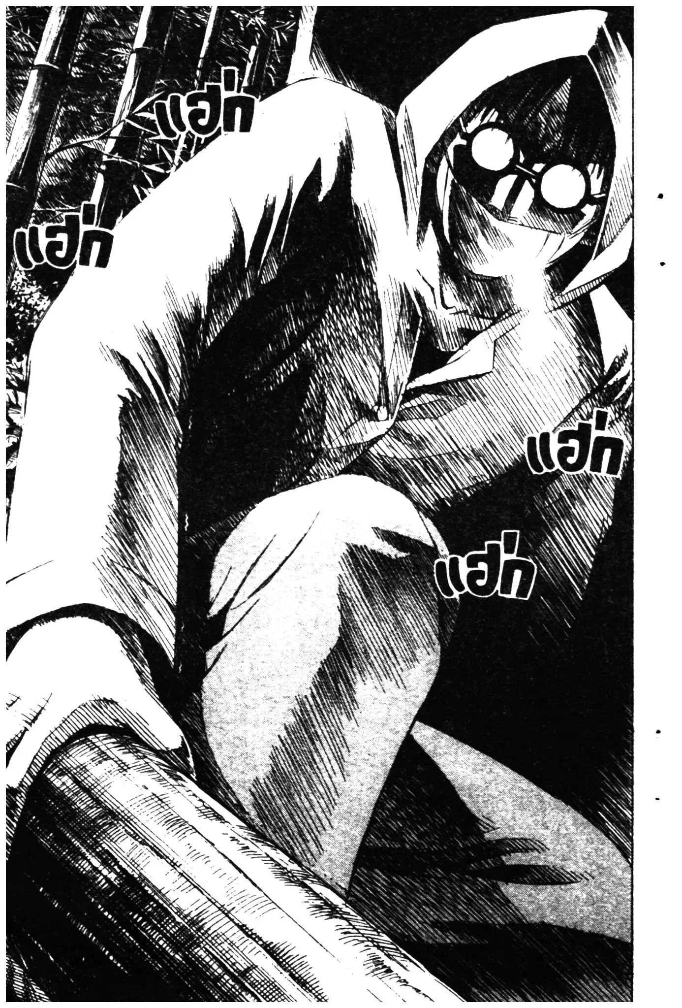 Higanjima ตอนที่ 3 — หน้า 22 จาก 30