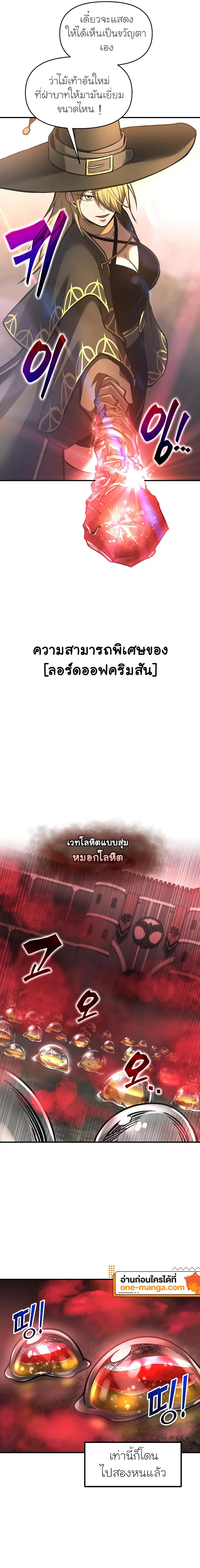 I Became the Tyrant of a Defense Game ตอนที่ 147 — หน้า 21 จาก 25