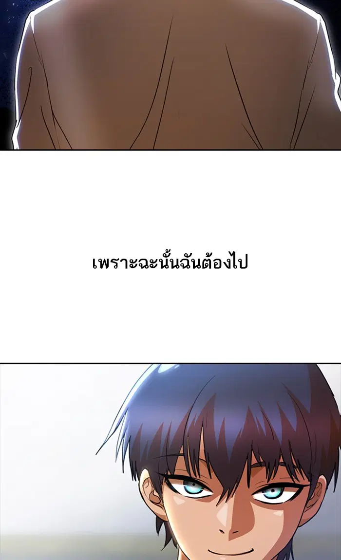 Random Chat ตอนที่ 259 — หน้า 2 จาก 102