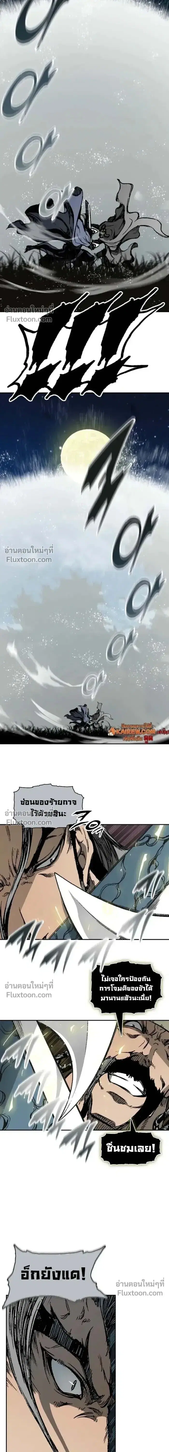 Memoir of the God of War ตอนที่ 221 — หน้า 21 จาก 23
