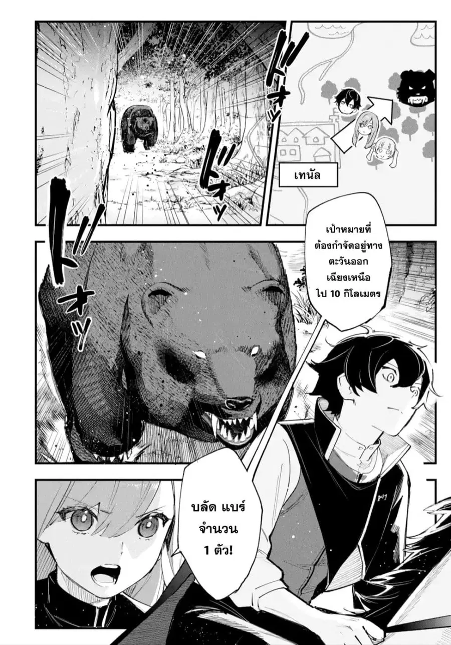 Maryoku Zero no Saikyou Kenja: Mahou Riron o Kiwametara, Sekai Saikyou ni Natteita ตอนที่ 3 — หน้า 3 จาก 38