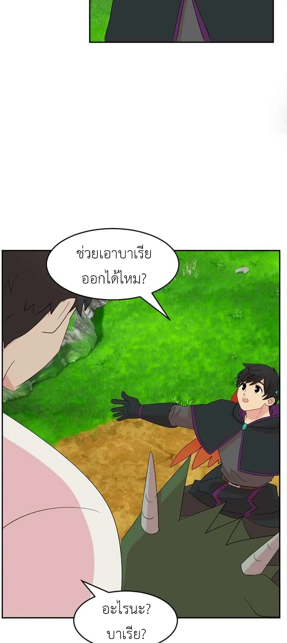 Reader ตอนที่ 203 — หน้า 27 จาก 40