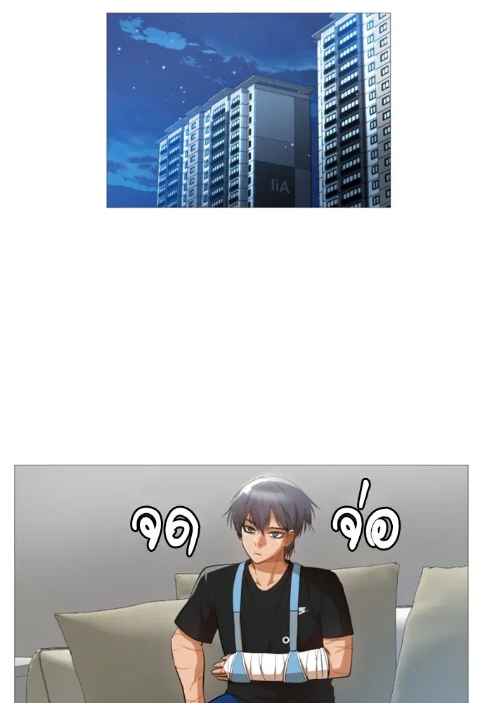 Random Chat ตอนที่ 285 — หน้า 44 จาก 74