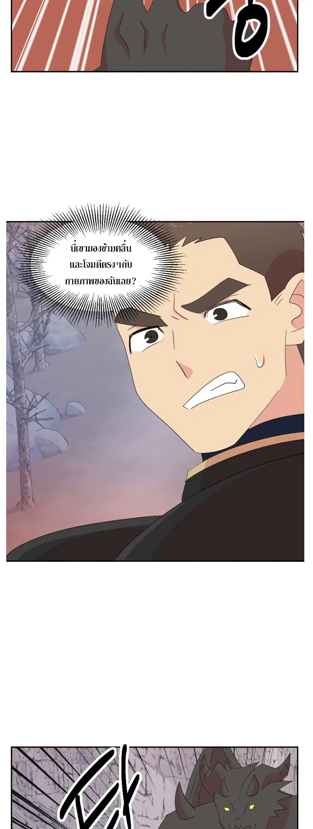 Reader ตอนที่ 176 — หน้า 13 จาก 30
