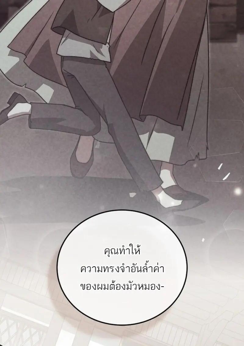 Concept Grasping Magic Genius ตอนที่ 44 — หน้า 78 จาก 155
