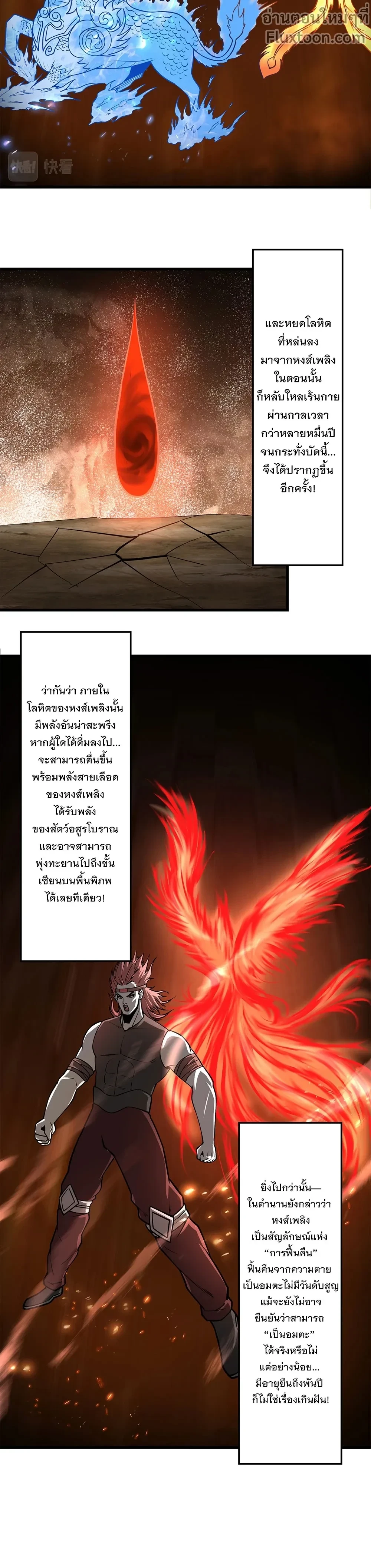 Super Villain System – ระบบมหาวายร้ายข้ามภพ ตอนที่ 318 — หน้า 10 จาก 13