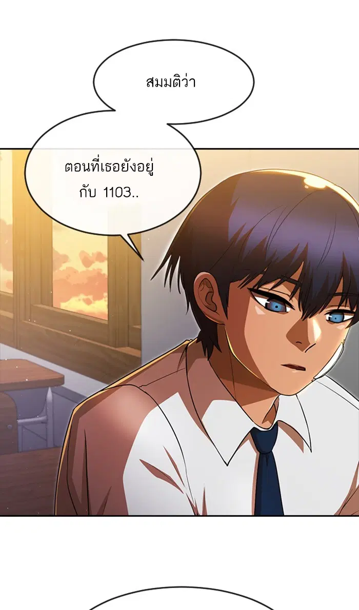Random Chat ตอนที่ 258 — หน้า 34 จาก 122