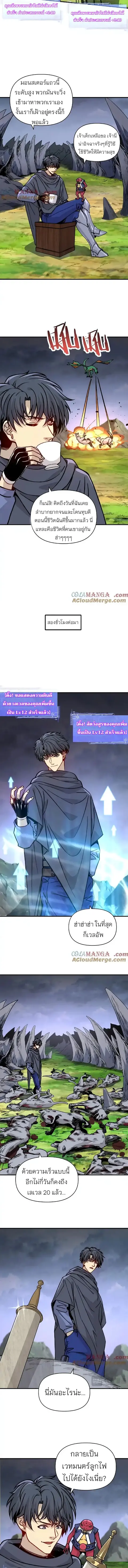 Starting As The God Of Wealth Taming Billions Of Divine Pets! ตอนที่ 10 — หน้า 3 จาก 9