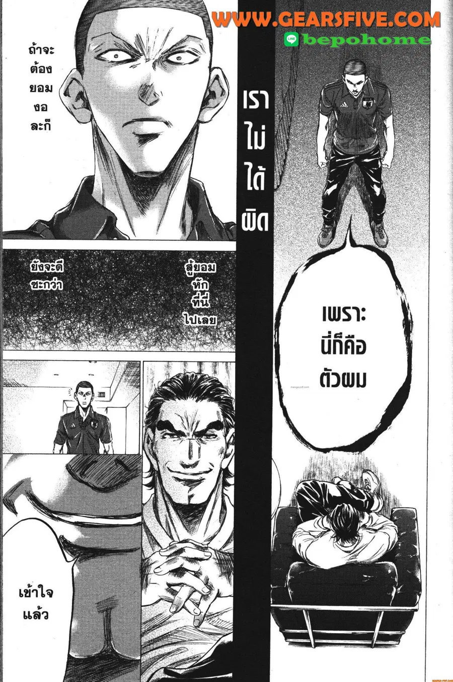 Ao Ashi ตอนที่ 172 — หน้า 13 จาก 20