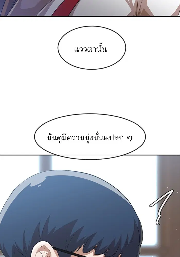 Random Chat ตอนที่ 271 — หน้า 101 จาก 170