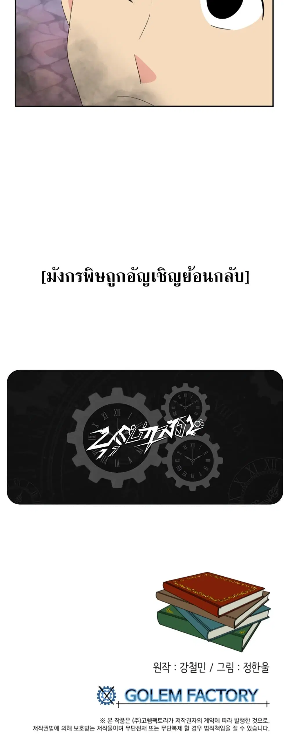 Reader ตอนที่ 181 — หน้า 33 จาก 33
