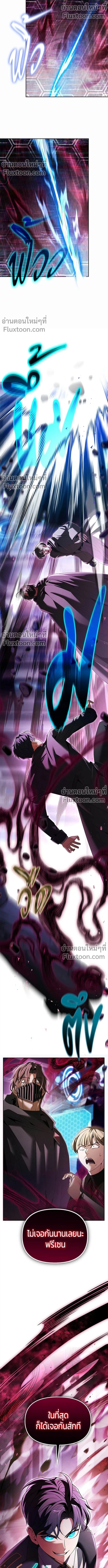 Return of the Back Alley Wizard จอมเวทไร้นามหวนคืน ตอนที่ 23 — หน้า 15 จาก 19