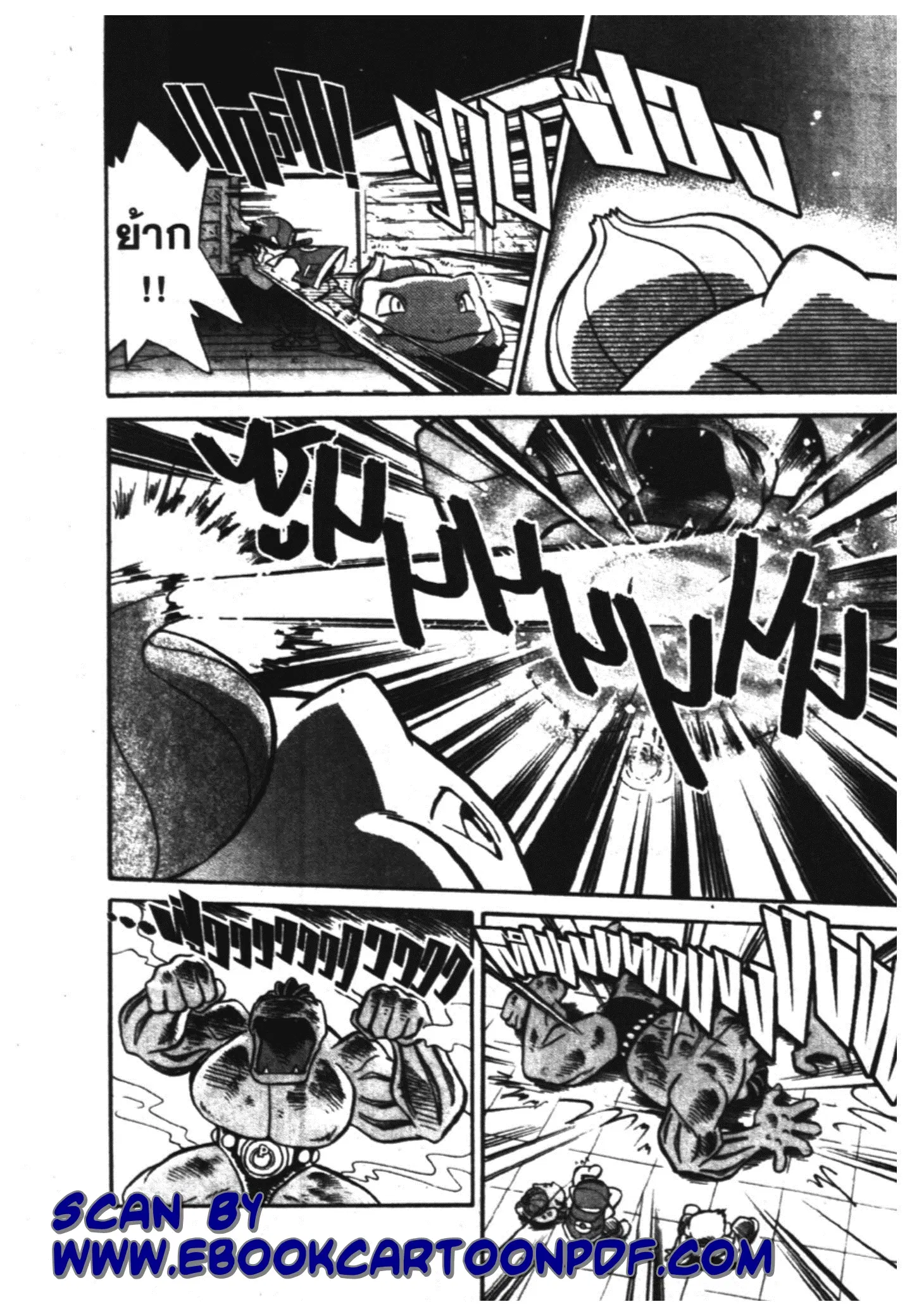 Pokémon ตอนที่ 2 — หน้า 11 จาก 15