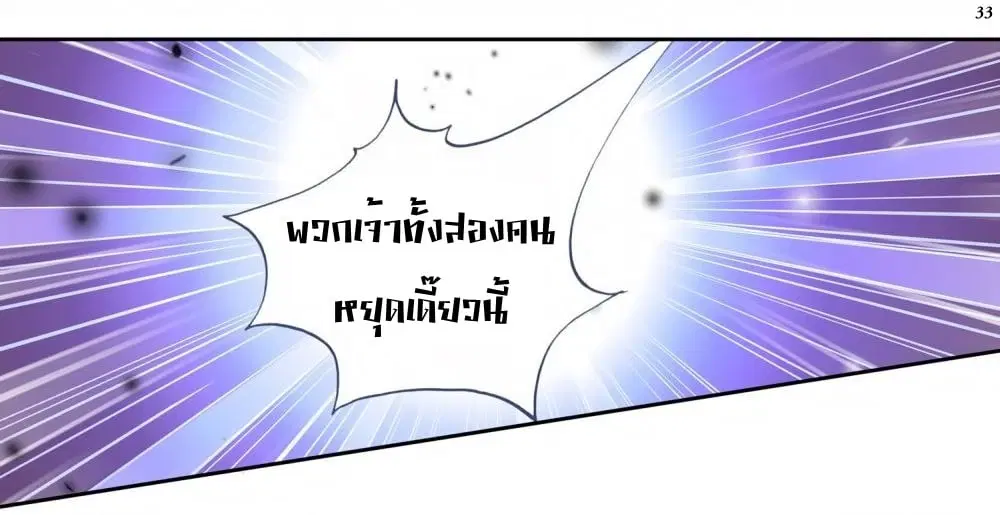 Douluo Dalu II: Jueshi Tangmen ตอนที่ 217 — หน้า 34 จาก 40